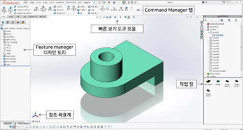 SolidWork의 이해